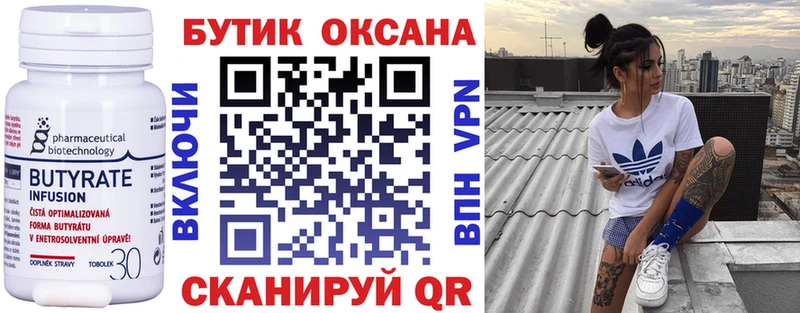 БУТИРАТ GHB  Кандалакша 