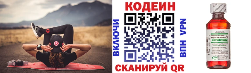 Кодеиновый сироп Lean Purple Drank  Кандалакша 