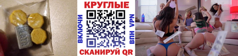 ЭКСТАЗИ 280мг Кандалакша