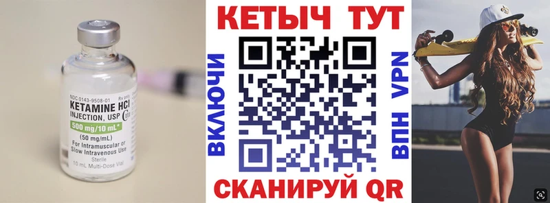 Кетамин VHQ Кандалакша