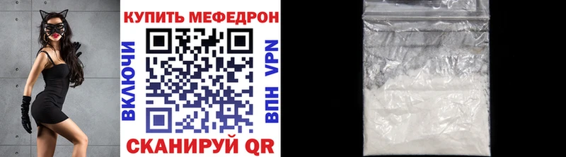 Меф мяу мяу  как найти наркотики  Кандалакша 